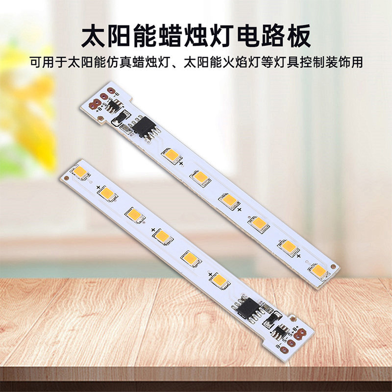 1.2V太阳能火焰灯灯板 自带12LED火焰灯线路板太阳能蜡烛灯控制板