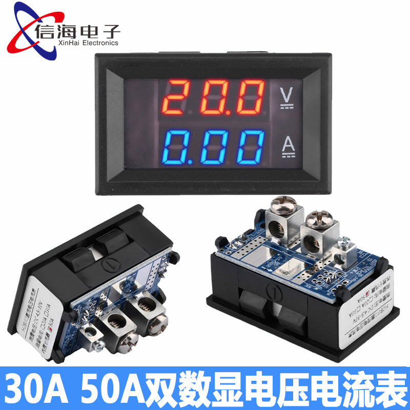 DC4.5V-30V双数显电压电流表LED数码管内置分流器微调30A50A数显