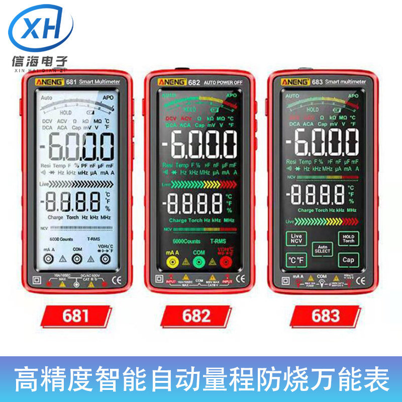 LCD数显屏计数全屏充电万用表智能自动量程防烧万能表数字高精度