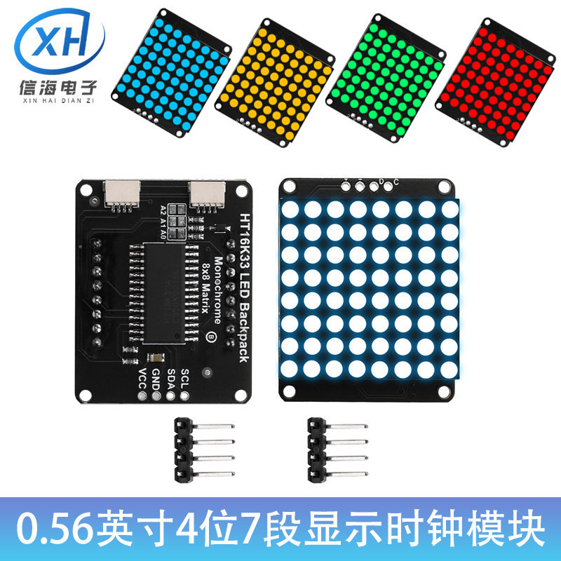 LED数码管8*8共阴点阵模块 HT16K33驱动板51单片机编程控制器显示