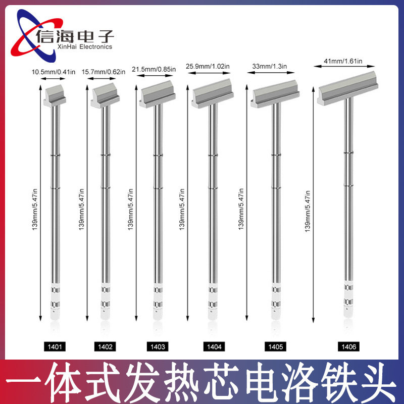 T12铲形烙铁头 一体式发热芯电洛铁头 diy拆焊工具 T12焊台专用
