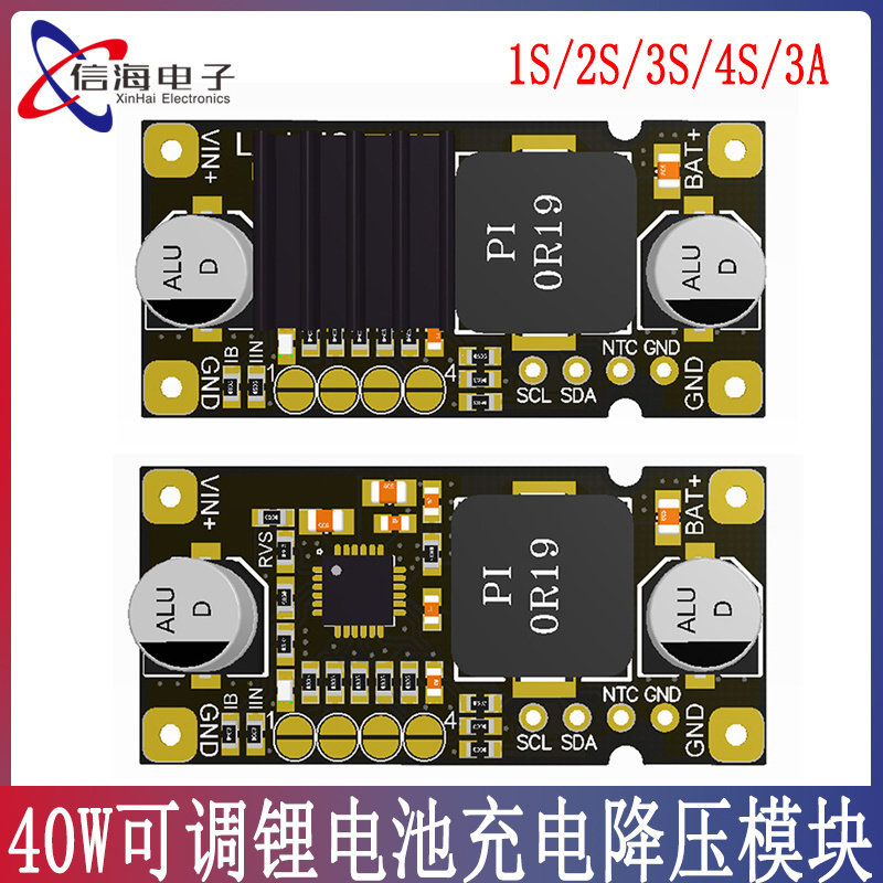 1S-4S 3A 40W锂电池充电降压模块带温度保护电流可调  5-26V输入