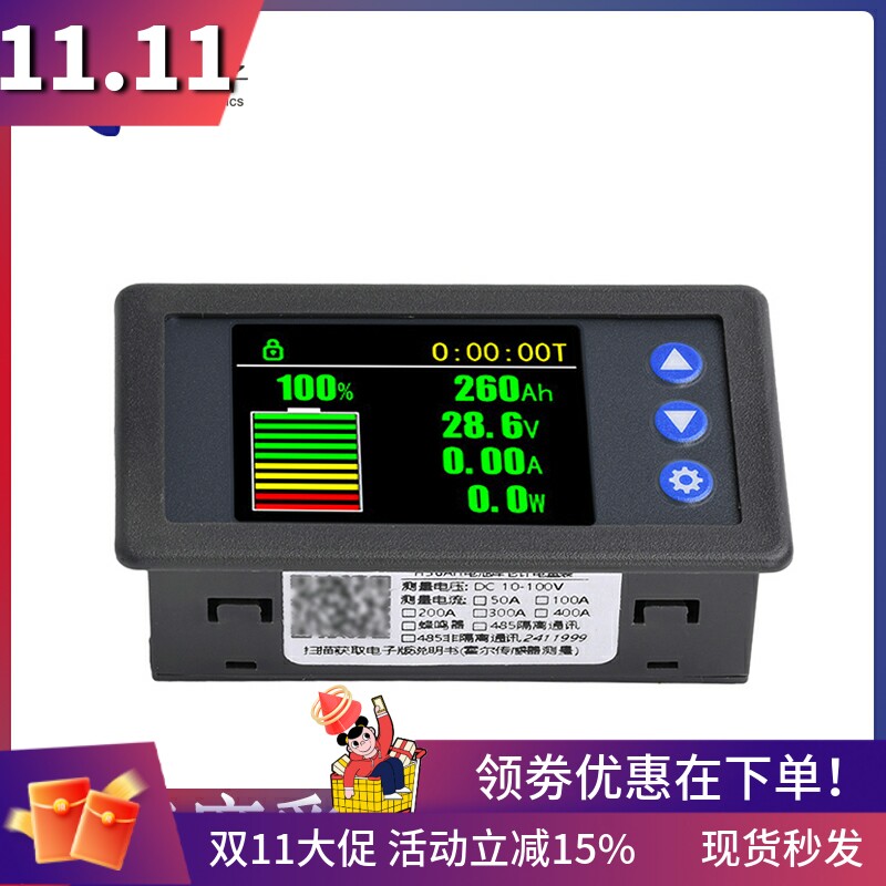 H56AH高精度彩屏电量显示器100A电压电流表霍尔库仑计DC10~100V
