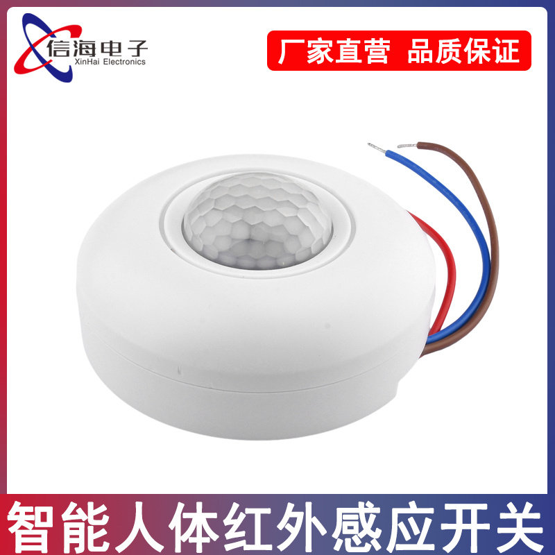 AC85-265V 360&deg;探测智能人体红外感应开关 吸顶感应器开关吸顶灯
