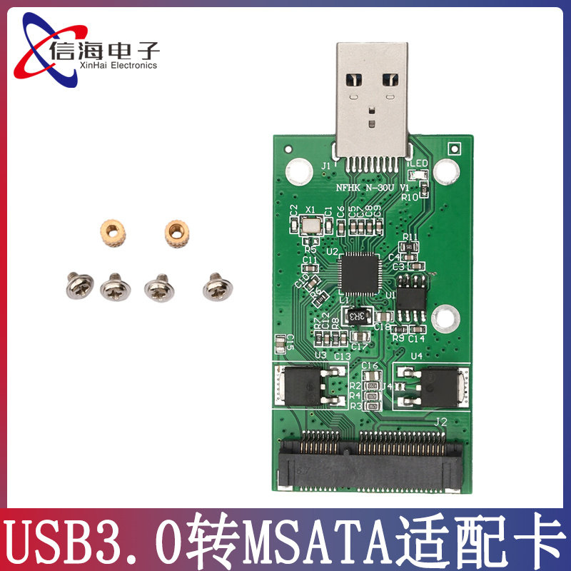 mSATA to USB3.0转换卡 msata ssd固态硬盘转USB3.0硬接卡 转换器