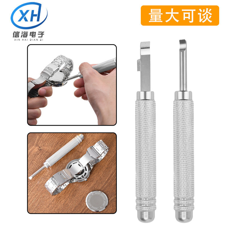 月牙形铝柄拆表撬刀 手表后盖开壳刀 多用途钟表开后盖换电池撬刀