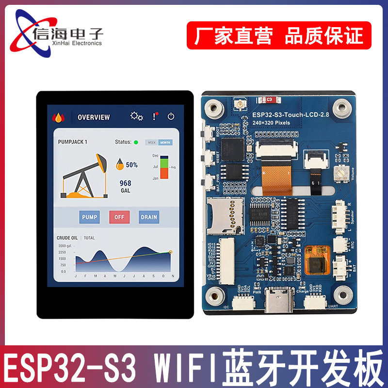 ESP32-S3 WIFI蓝牙开发板2.8寸显示屏Type-C接口高分辨率多点触摸