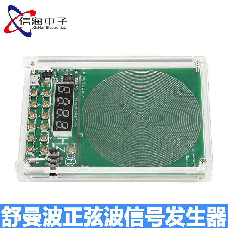 0.01~100000Hz可调频舒曼波发生器正弦波信号发生器Micro USB接口