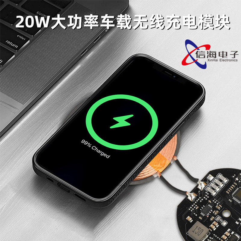 20W大功率车载无线充电模块pcba苹果弹窗手机电瓶汽车改装12V24V