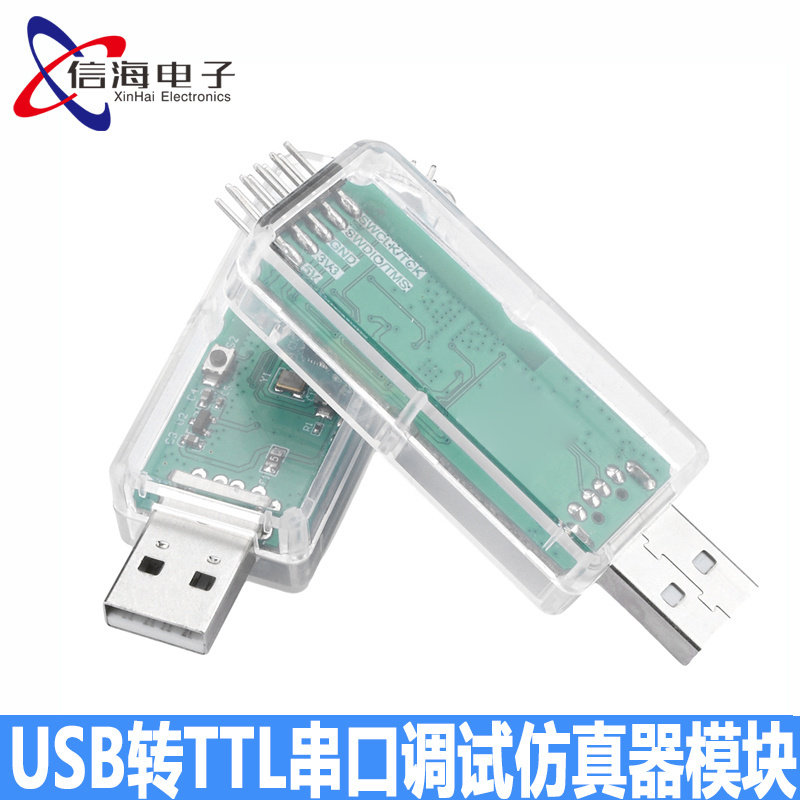 在线调试下载调试器USB转TTL串口RISC-V框架MCU仿真器模块3.3V/5V