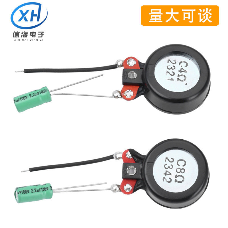 大磁式22mm带线内磁高音喇叭 8欧/4欧10W音箱智能音频扬声器