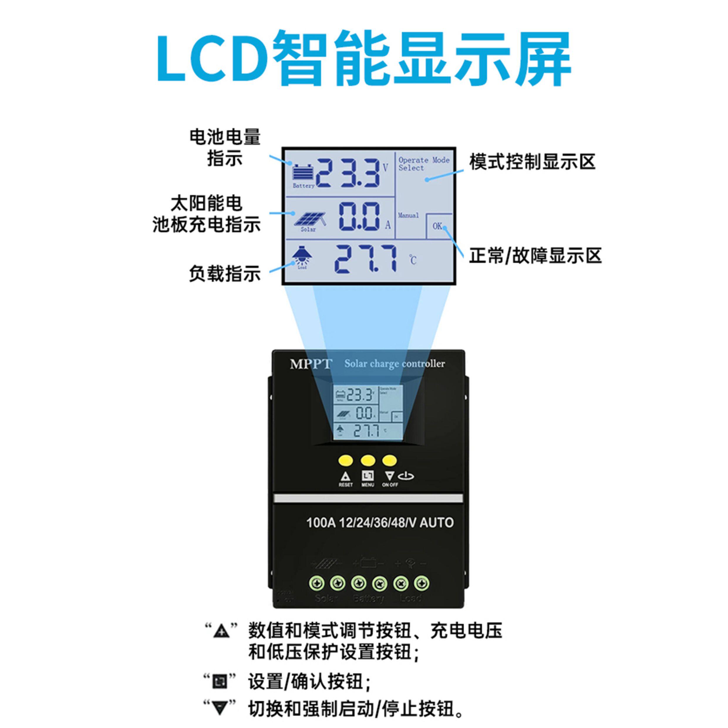 Зарядное устройство 12v24v36v48v全自动通用型充锂电铅酸光伏板发电mppt太阳能控制器