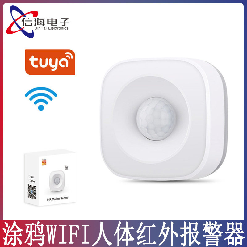 涂鸦 wifi人体红外报警器 zigbee传感器 无线红外探测器 2.4GHZ