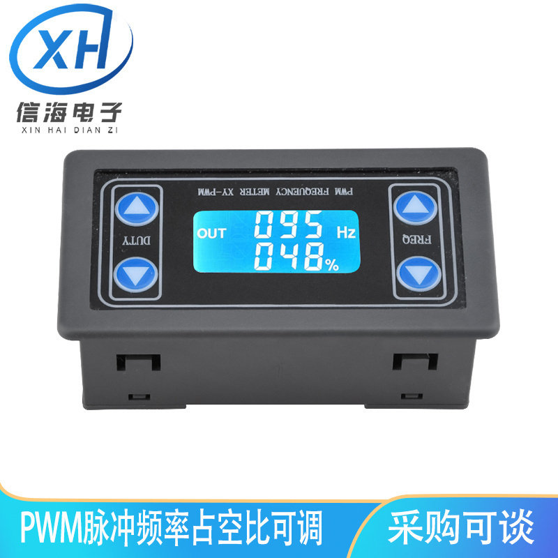 PWM脉冲频率占空比可调 模块 方波矩形波信号发生器 XY-PWM带外壳