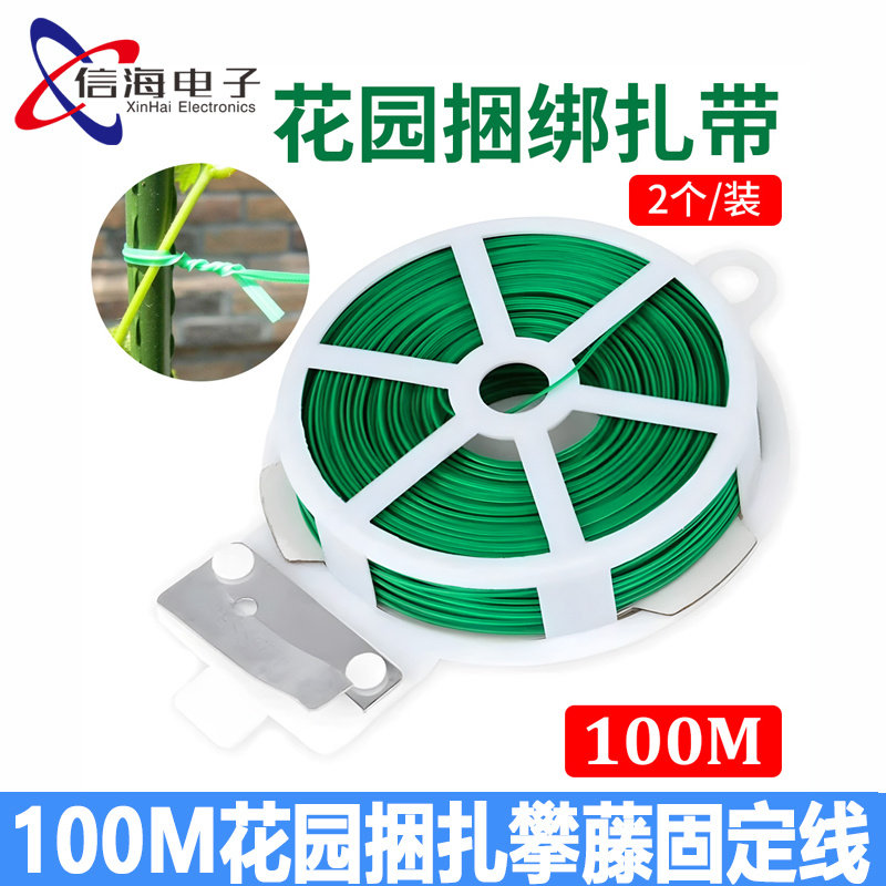 园艺带剪扎丝植物固定扎线包塑铁丝爬藤月季绑绳包胶捆扎绑花神器