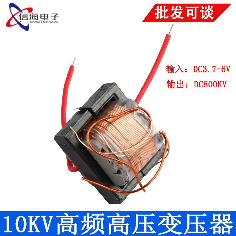 10KV大功率高频高压变压器发生电弧油烟净化升压臭氧负离子高压包
