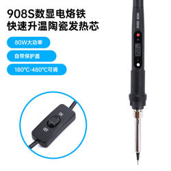 908S with Switch 80W Wired Soldering Iron Internal Heating Led Digital Display Adjustable Temperature Soldering Iron Repair Tool Ac220V