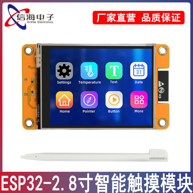 ESP32开发板WiFi蓝牙模块TFT智能触摸显示屏ILI9341V/ST7796U驱动