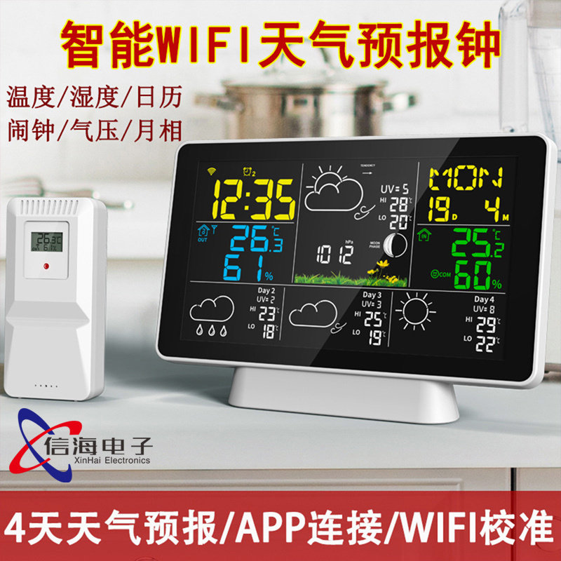 涂鸦wifi智能无线远程温度计室内婴儿房湿度传感器天气预报气象钟