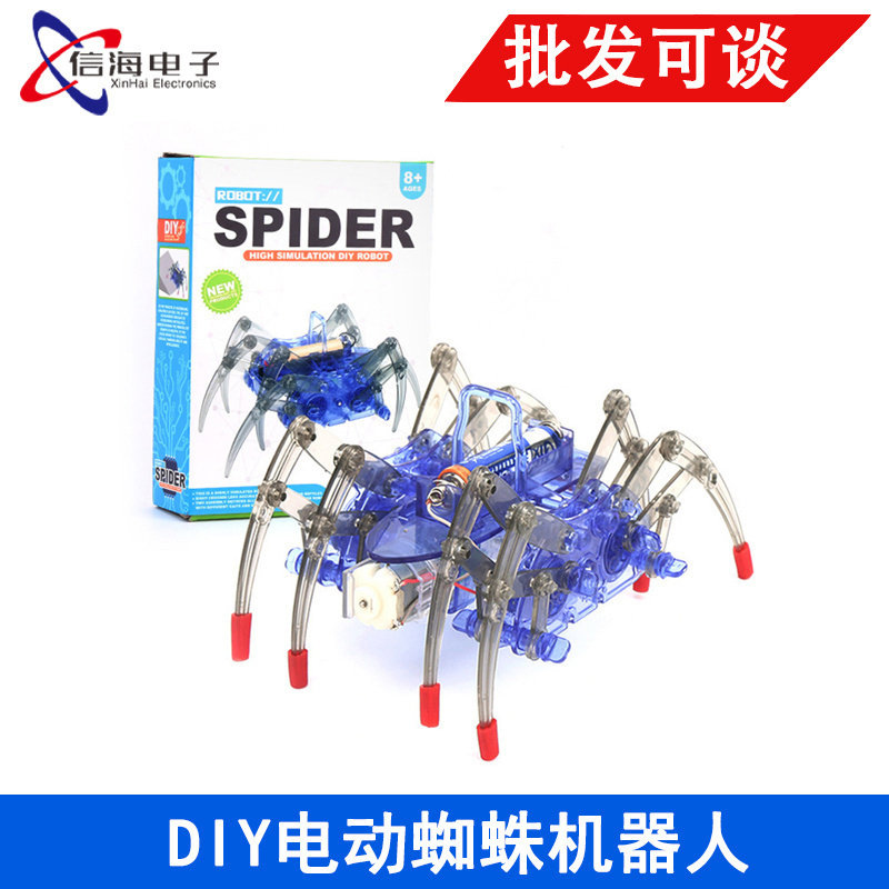 蜘蛛机器人 DIY科技小制作发明 电动爬行科学玩具拼装材料 礼物