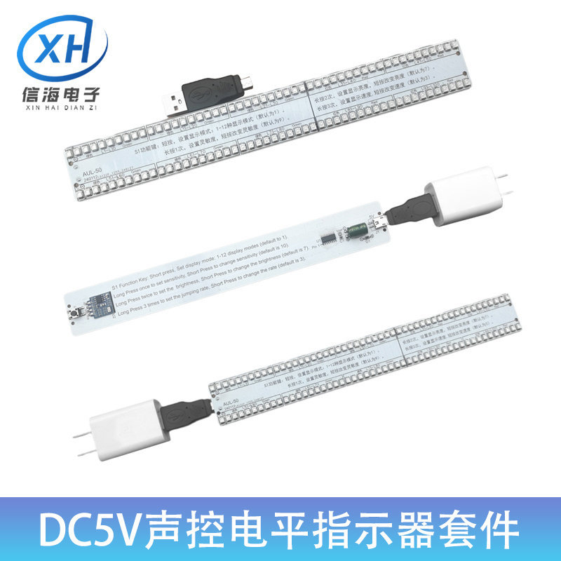 DC5V声控电平指示器套件2X50LED 音频频谱diy焊接练习散件