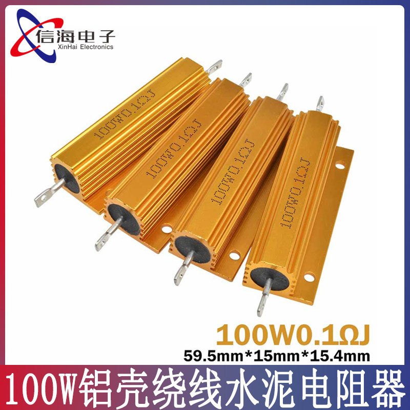 铝壳绕线水泥电阻器100W0.1R/0.5/1/2/3/5/6/10/20/50/100/1K欧姆