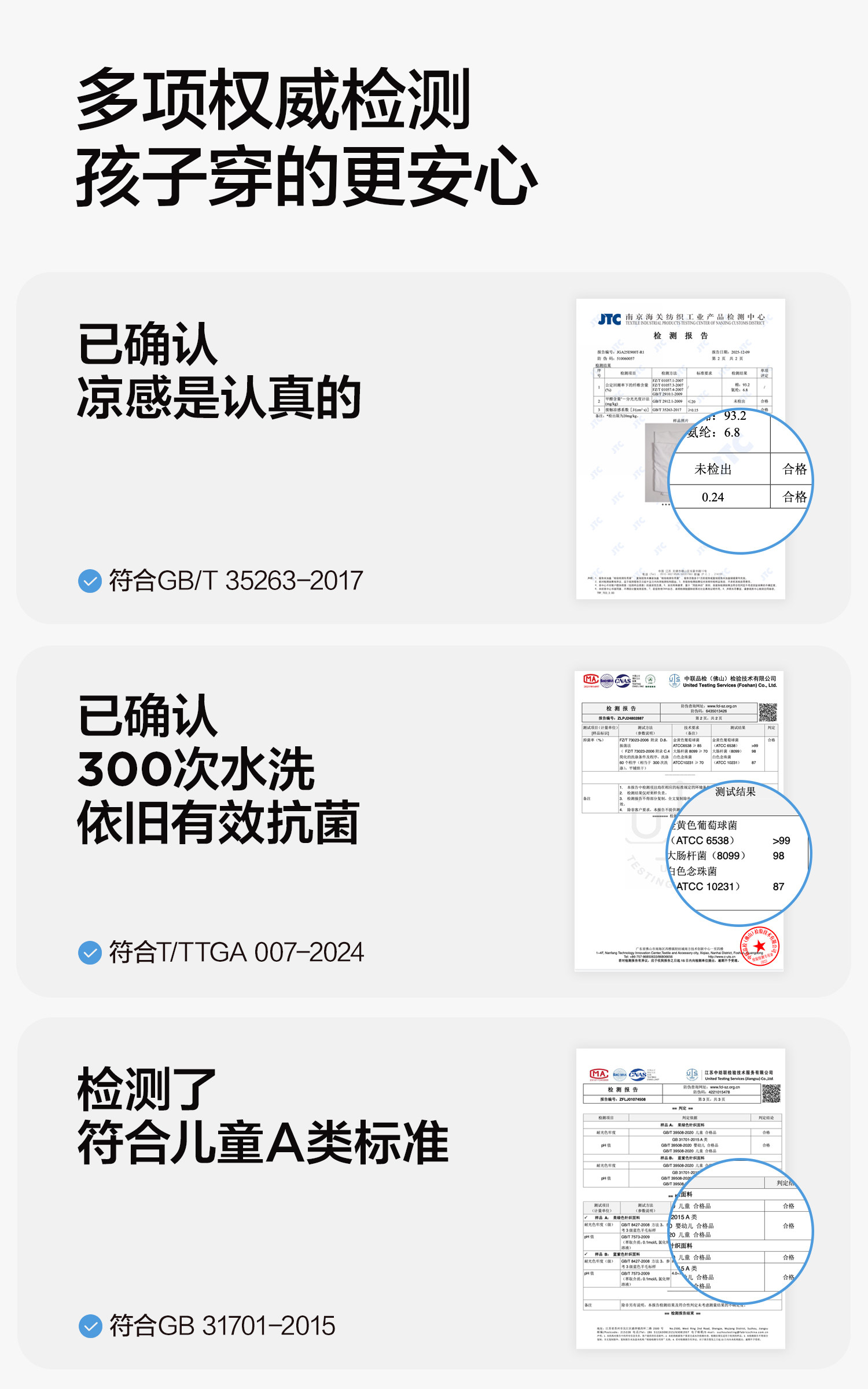 左西童装男童短袖t恤儿童凉感夏装2026新款男孩大童A类抑菌上衣潮 — 27