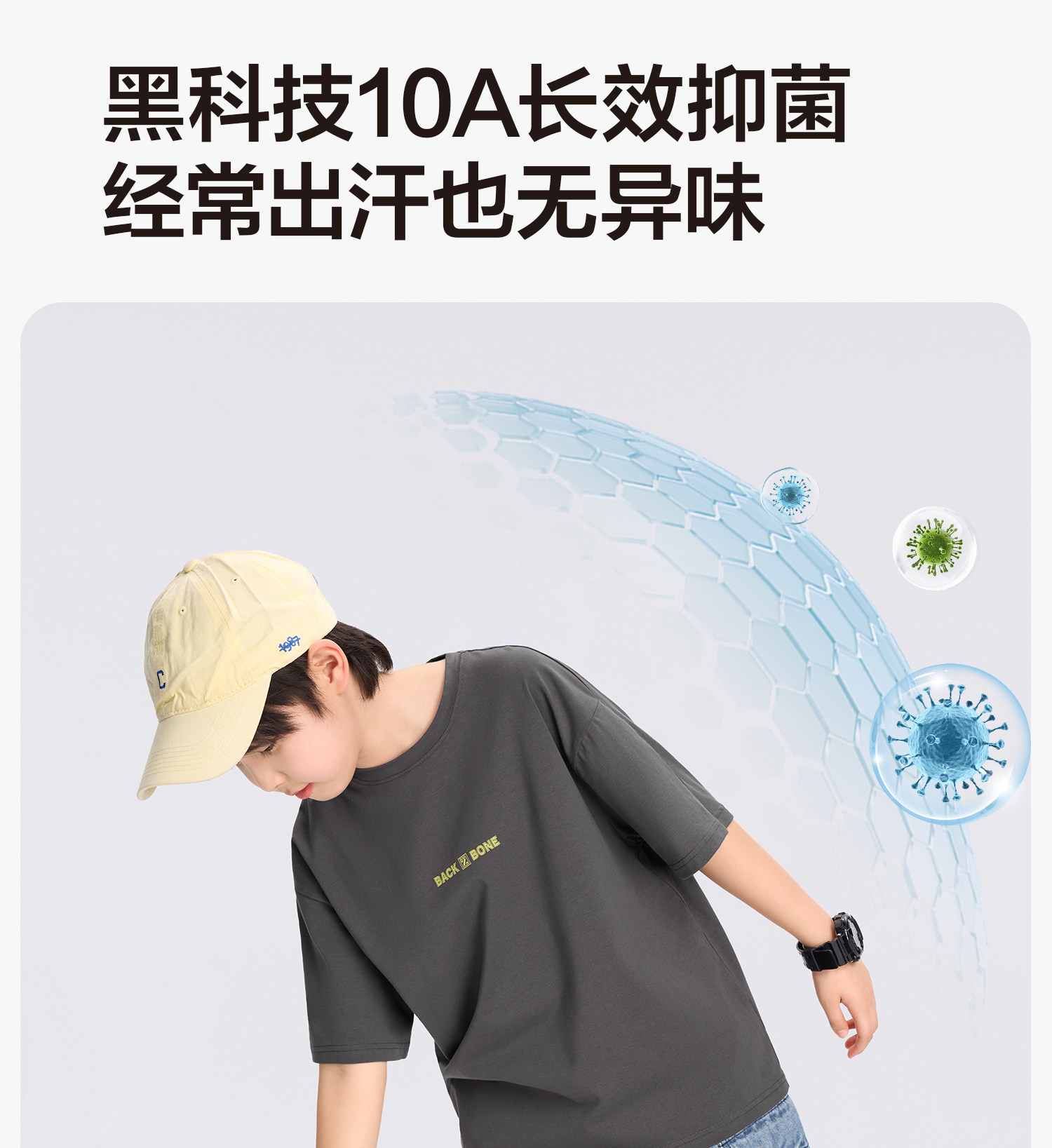 左西童装男童短袖t恤儿童凉感夏装2026新款男孩大童A类抑菌上衣潮 — 17