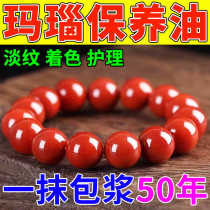 Agate maintenance oil bracelet Nanhong repairs cracks and removes water lines to accelerate the jade transformation of jade stones and art special maintenance and care oil
