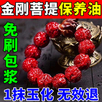 Rudraksha maintenance oil-coated bracelet special maintenance plate beads polishing color crack repair jade artifact