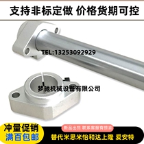 Guide shaft abutment flange type C-SHFMQ 10 12 13 16 20 20 30 25 35 35 40 50 Mithrice