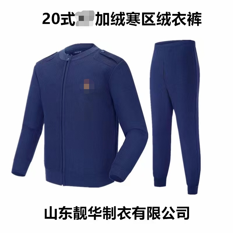 New Flame Blue Plus Suede Thickened Suede Pants System Winter Anti-Chill Warm Line Clothing Line Pants Suit-Taobao