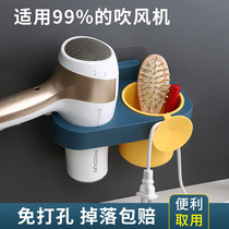Hair dryer storage rack on the wall hair dryer hanging rack bathroom bathroom toilet storage punch-free hair dryer holder