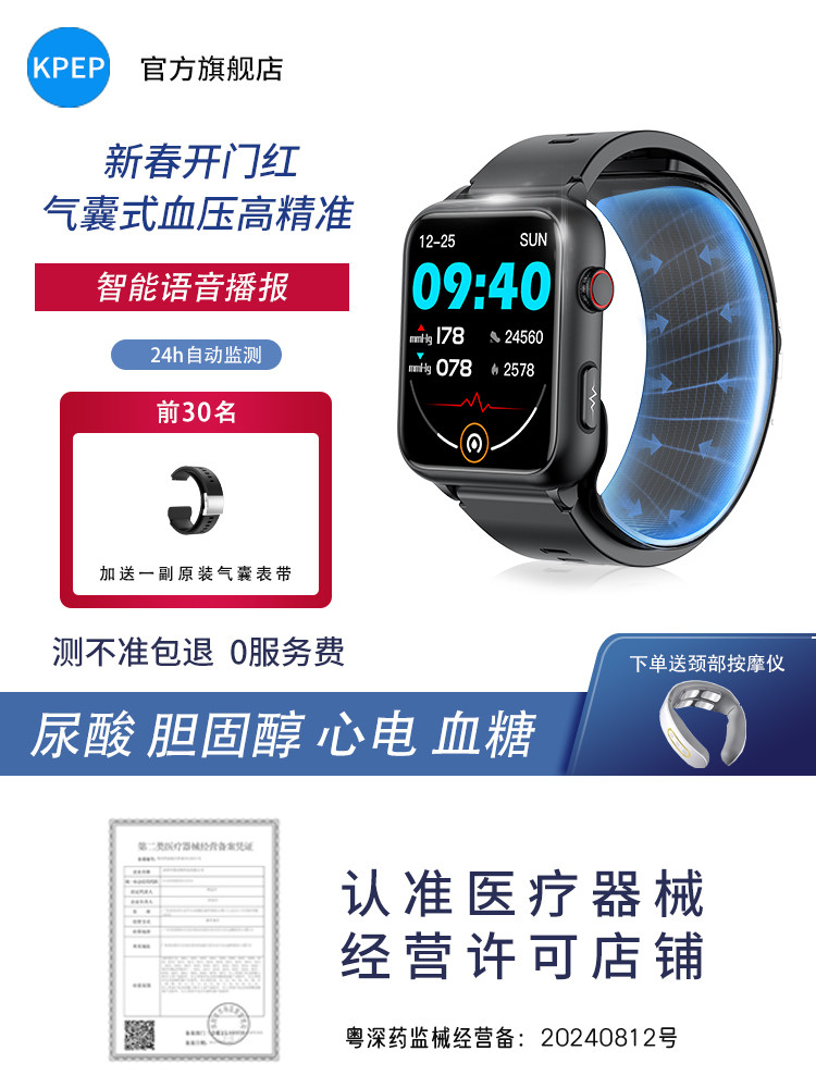 [Air Pump Blood Pressure]Kpep High-Precision Blood Glucose Smart Bracelet Uric Acid and Blood Lipid Risk Assessment 24-Hour Dynamic Detector Non-Invasive Heart Rate Ecg Sleep Exercise Health Watch