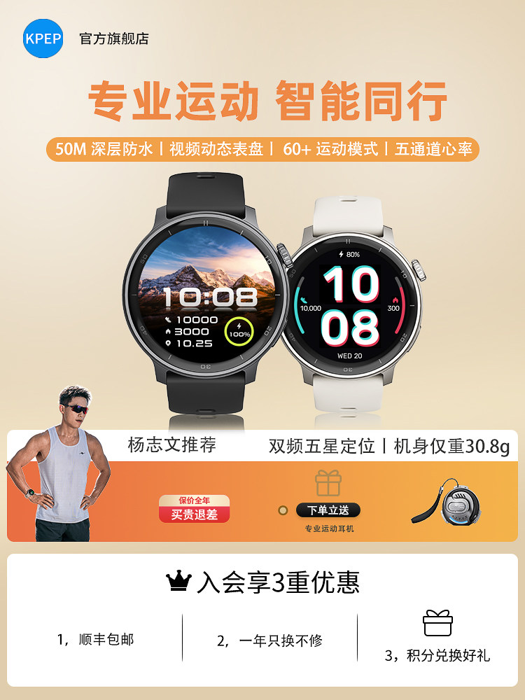 Kpep Professional Sports Watch for Marathon, Outdoor Running, Cycling, Mountaineering, Gps, Beidou, Sports Tracking, Swimming, 50m Waterproof Smart Watch, Alipay Offline Payment, Transportation Code
