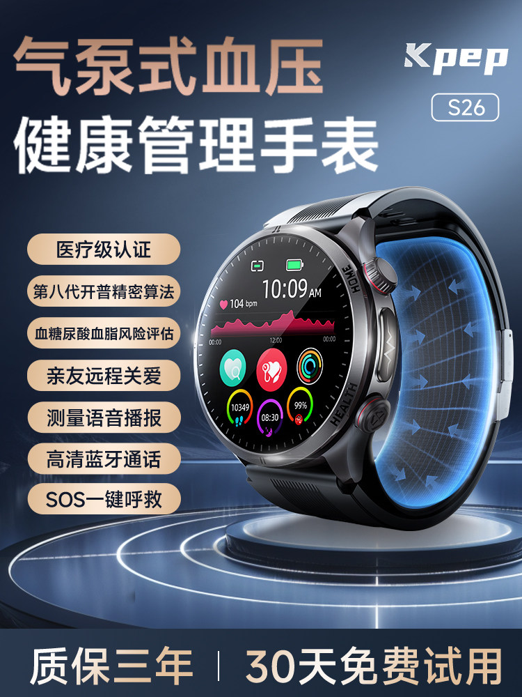 Kpep Air Pump Type Blood Pressure and Blood Sugar Risk Assessment Voice Broadcast Pressure-Type Blood Pressure Measurement Watch High-Precision Non-Invasive Uric Acid and Blood Lipid Risk Assessment Bluetooth Call Function