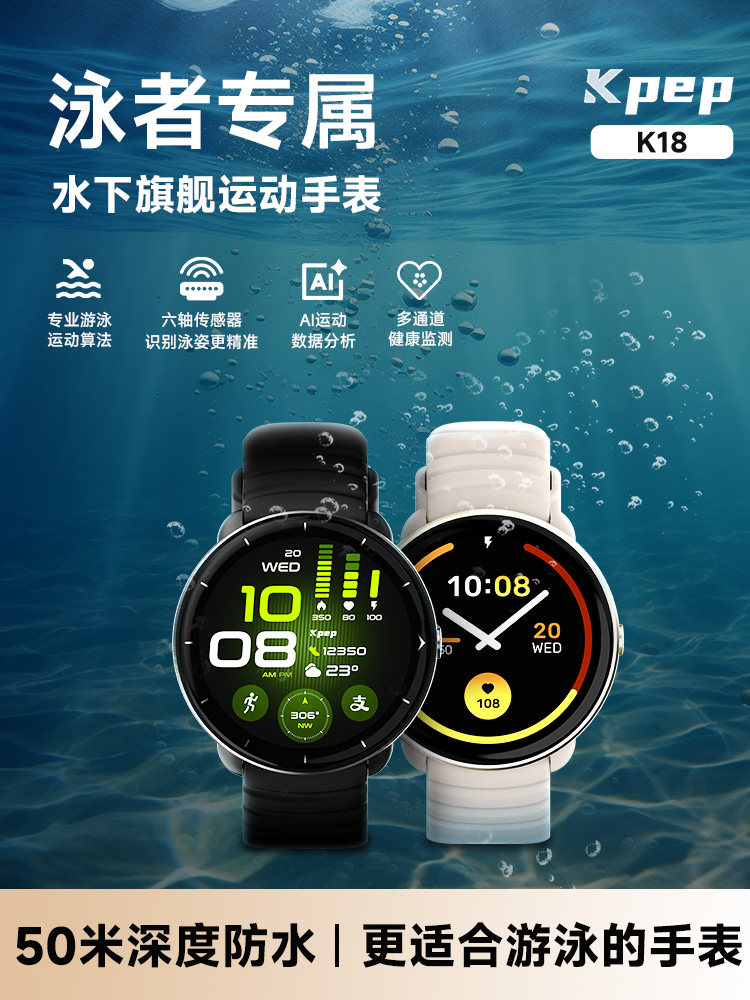 Kpep New Professional Swimming and Badminton Sports Watch, Running, Cycling, Cross-Country Swimming, Alipay Ride Code Smart Bracelet, Gudu Smart Sports Watch