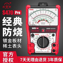 Nanjing Tianyu S470pro pointer multimeter pointer type electrician meter mechanical Chengyang electrician exclusive