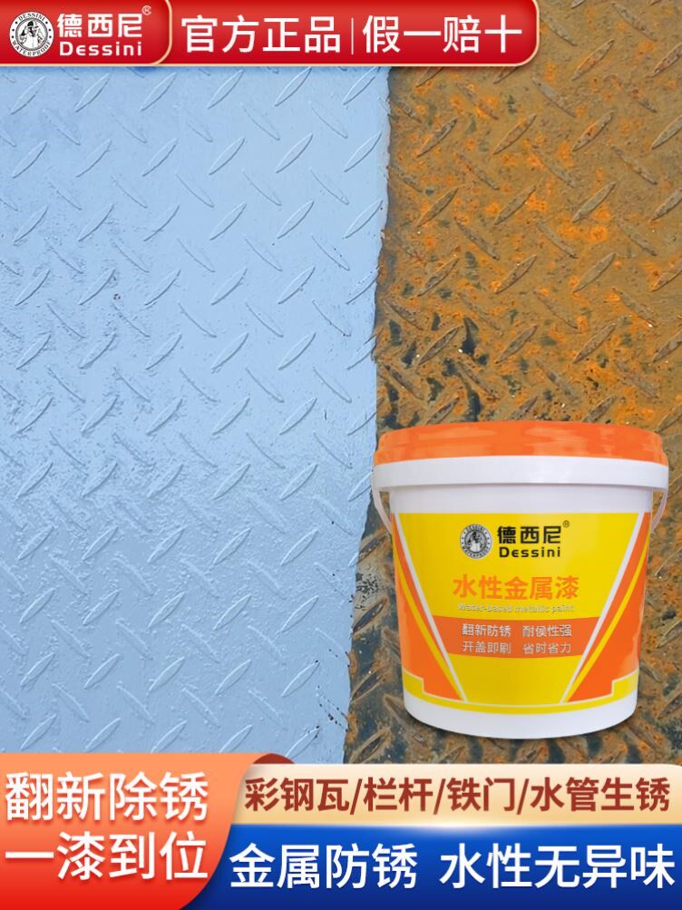 Water-based paint metal paint anti-rust paint anti-rust color steel tile home self-brushed guardrails renovated special paint-Taobao