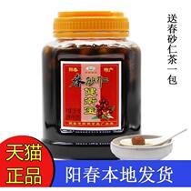 Yang Jiangyang Spring Special Products Spring Sands Benevolent Honey Jian Wei Bao Liang Pint 1380 Grams Honey Sugar Bubble Sarin Rind