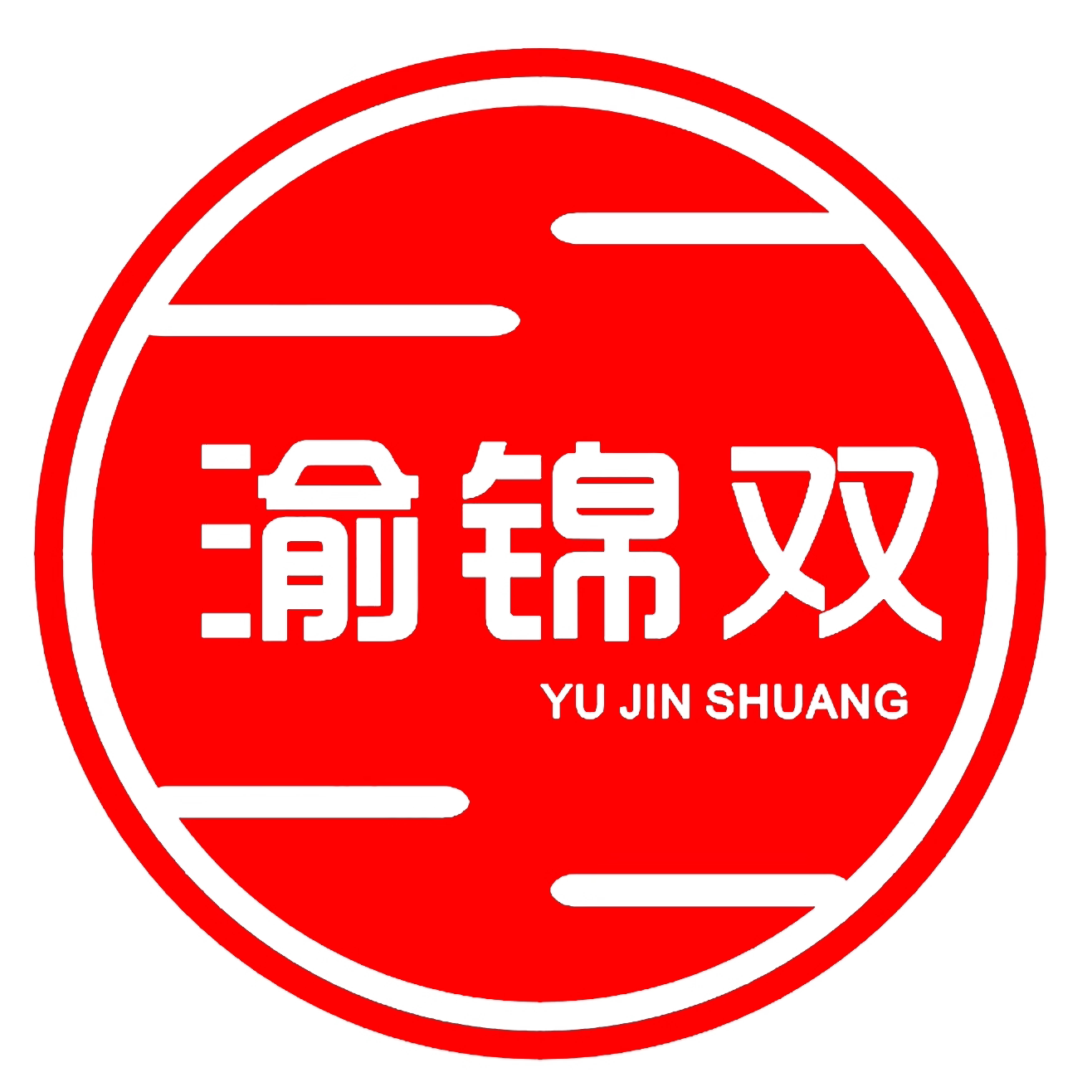 渝锦双食品
