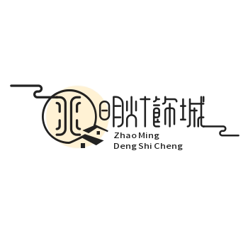 兆明灯饰城