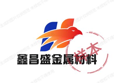 鑫昌盛金属材料