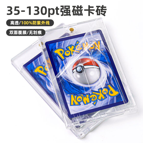 Strong magnetic covering card brick Bolly Pokemon Pokémon PTCG Montene WS high transparency 35pt star card clip