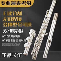 Yamaha flute 371H beginners entry-level childrens universal open-hole sterling silver student flute wind instrument