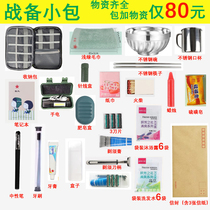 A complete set of small bags of war supplies inspection supplies portable outdoor bags quick response bags training bags carrying bags pillow bags