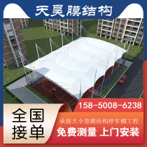 Film Structure Basketball Court Rain Canopy Sports Watch Terrace Ceiling Tension Film Landscape Shed Playground Awning Car Shed