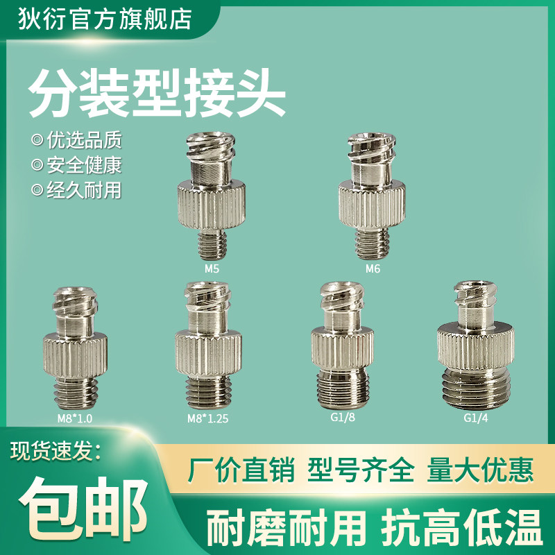 金属鲁尔外螺纹M5/6/1分/2分转换接头针筒接头配件G1/8/4点胶机头