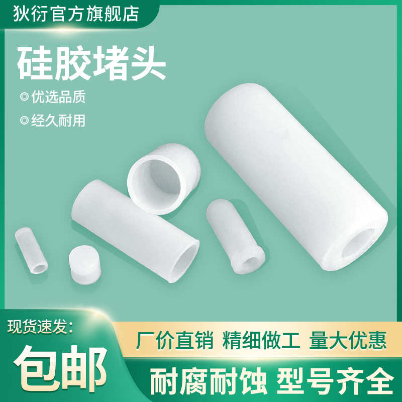高温硅胶堵头柔性宝塔口软堵头硅胶套管套塑料伸缩膨胀包裹保护套