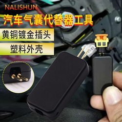 Car airbag substitute tool detector repairer resistance substitute